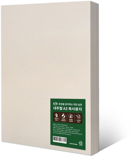 슈가랩 내추럴 복사용지 80g, 250개, A3