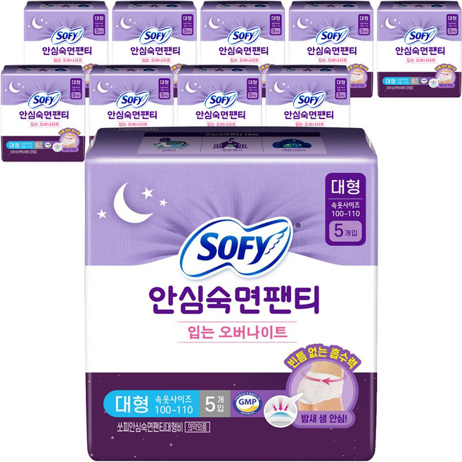 쏘피 안심숙면팬티 입는 오버나이트, 대형, 5개입, 10개