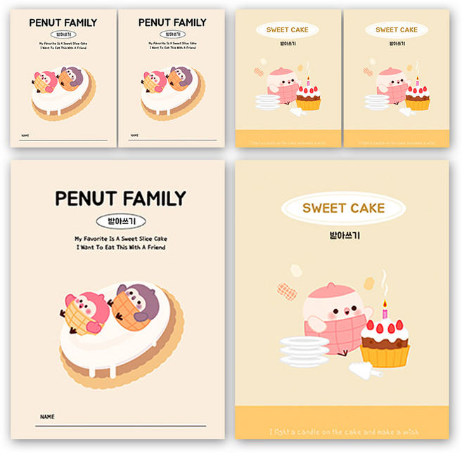 다다 소소펀 초등노트 받아쓰기, 랜덤발송, 6개