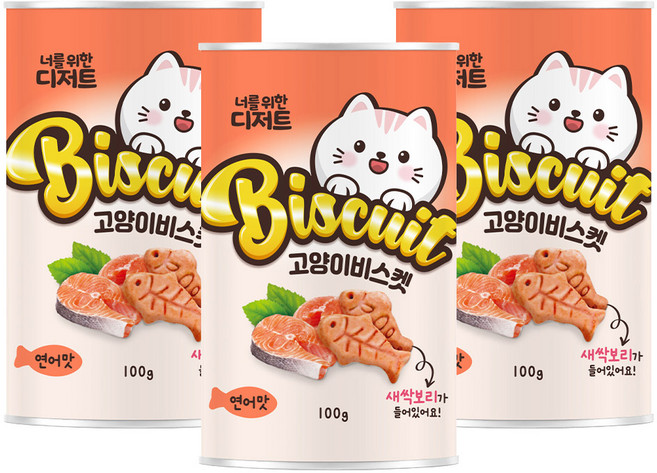너를위한디저트 고양이 비스켓, 연어맛, 100g, 3개