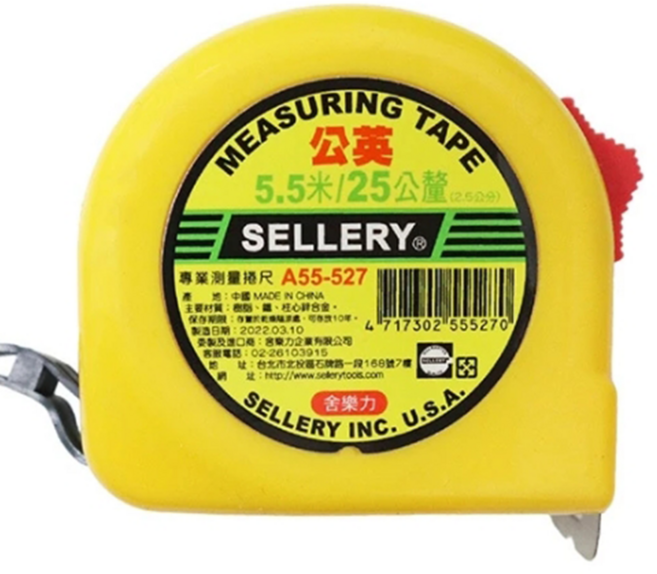 SELLERY 舍樂力 捲尺 適合居家測量、專業工程測量 鐵工木工家具等, 1個