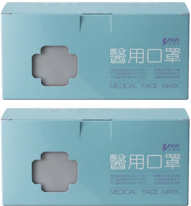 YSH 益勝軒 成人平面醫療口罩, 曜石黑, 50片, 2盒