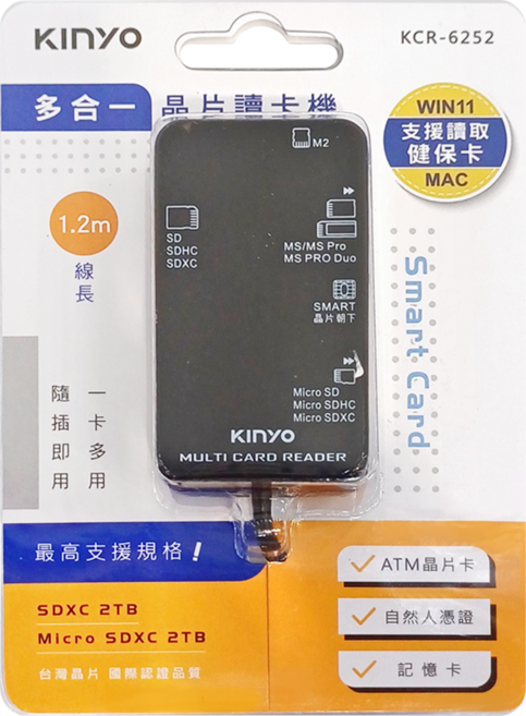 Kinyo 多合一晶片讀卡機 線長1.2m 37 x 16 x 66mm 45g, KCR-6252, 黑色, 1個