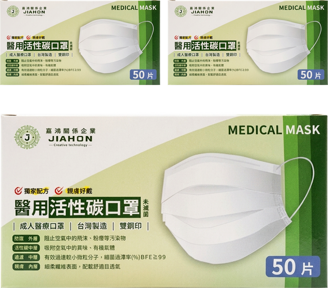 THG 兆鼎生醫 嘉鴻牌 台製四層活性碳醫用口罩, 50片, 3盒, 灰色