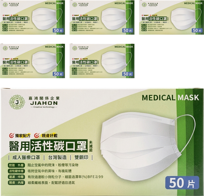 THG 兆鼎生醫 嘉鴻牌 台製四層活性碳醫用口罩, 50片, 6盒, 灰色