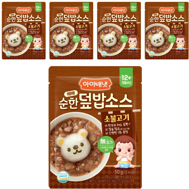 아이배냇 베베 순한 덮밥소스, 50g, 5개, 소불고기맛