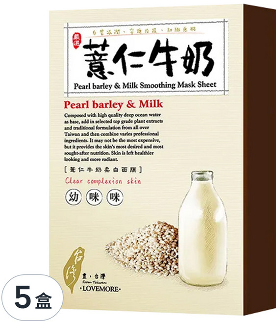 豐台灣 薏仁牛奶蠶絲面膜 28ml x 5片/盒 柔嫩白皙 安撫拉提, 140ml, 5片, 5盒