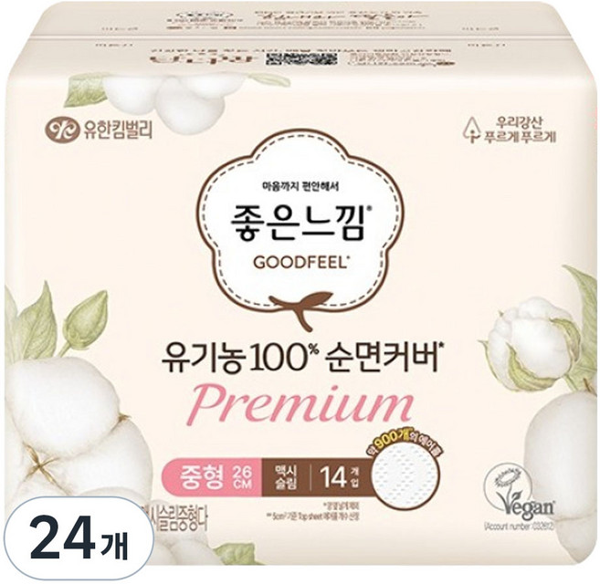 GOODFEEL 有機純棉100% 優質超薄蝶翼衛生棉, 中型, 14入, 24個
