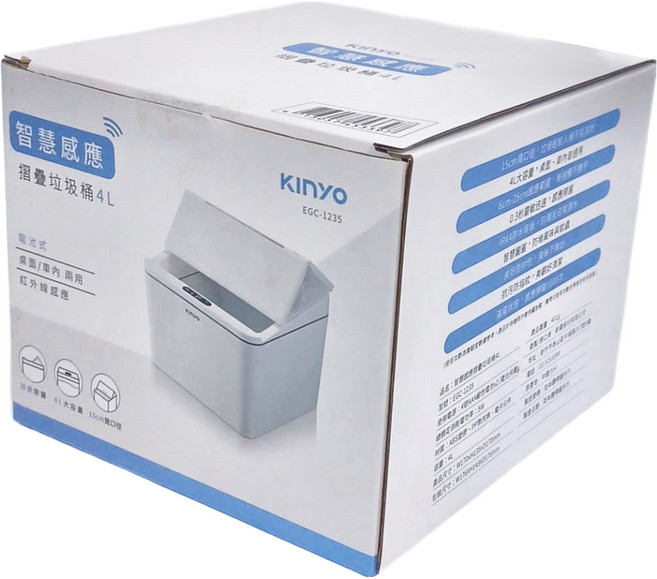 Kinyo 智慧感應垃圾桶 EGC-1235, 白色, 1個