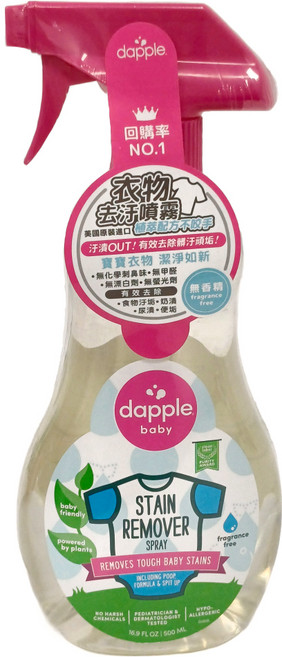 dapple baby 衣物去污噴霧 無香精, 500ml, 1瓶