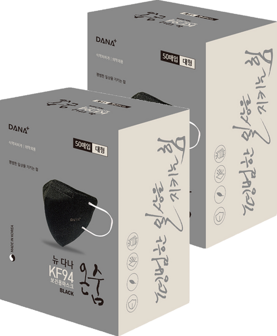 다나마스크 뉴다나온숨 보건용 마스크 대형 KF94, 50개입, 2개, 블랙