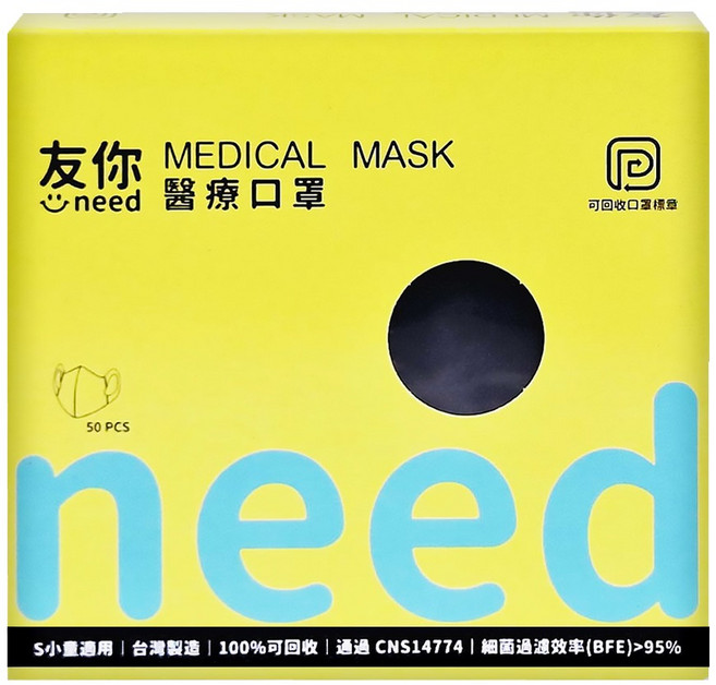 台灣康匠 Uneed 友你 兒童立體醫用口罩 末滅菌 S(14.5 x 11 2cm), 黑色, 50片, 1盒