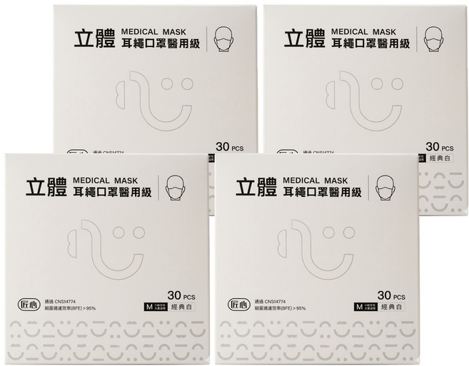 匠心 3D耳繩口罩醫用級 成人 M, 30片, 4盒, 經典白