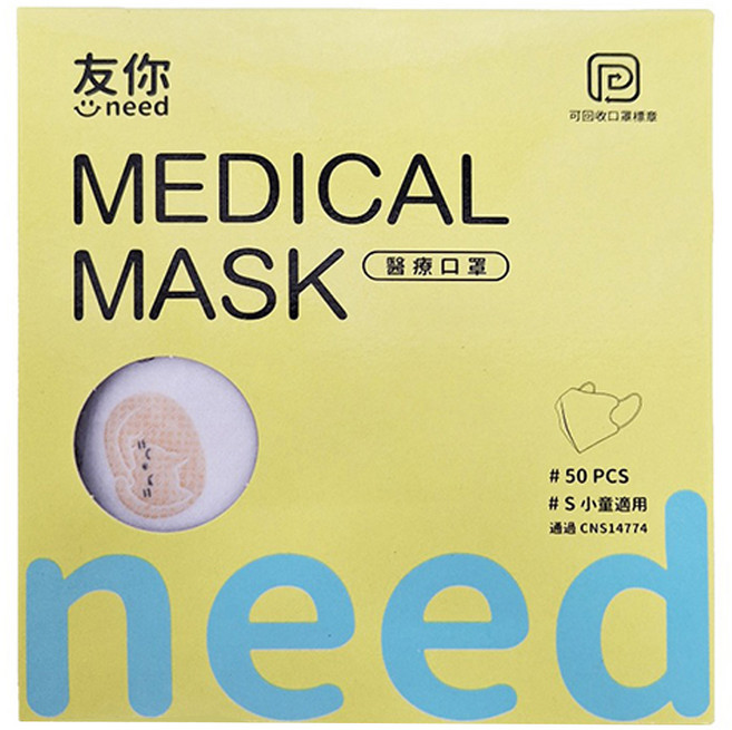 台灣康匠 Uneed 友你 兒童耳繩 立體醫用口罩, 慵懶貓 白色, 50片, 1盒