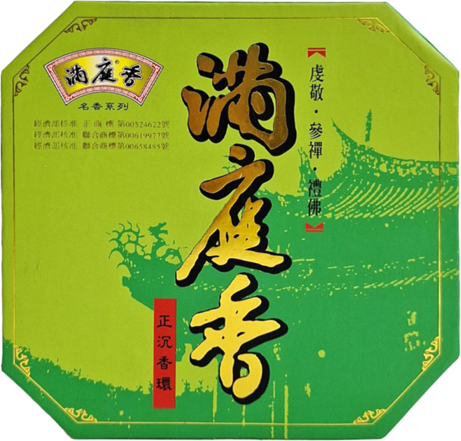MAN TING XIANG 滿庭香 正沉香環 10片, 正沉香