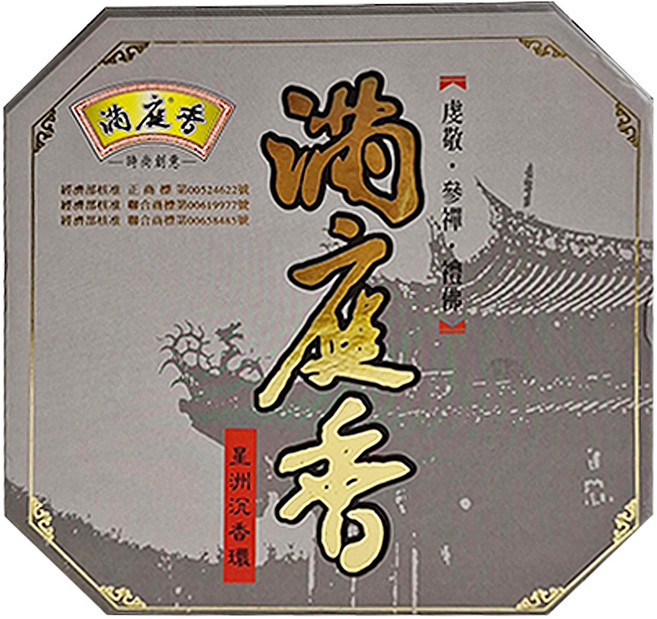 MAN TING XIANG 滿庭香 星洲沉香環 10片, 880