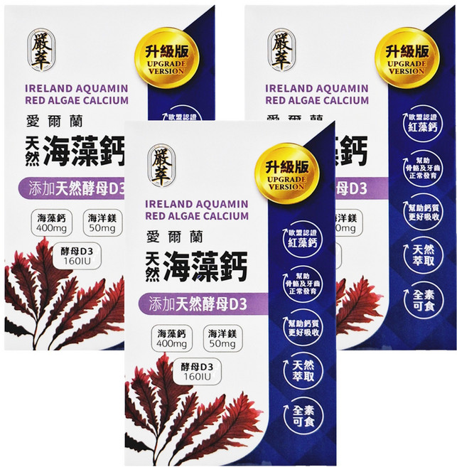嚴萃 愛爾蘭 海藻鈣, 30顆, 0.5g, 3盒