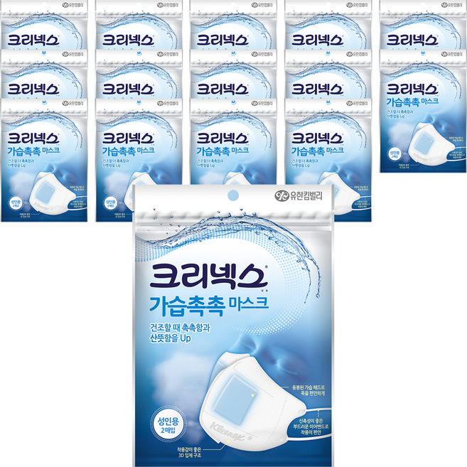 크리넥스 가습촉촉 마스크 성인용, 2개입, 15개, 백색