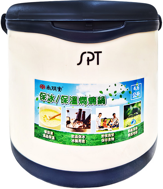 尚朋堂 4.6公升燜燒鍋 304不鏽鋼內鍋 保冰保溫, SP-S952