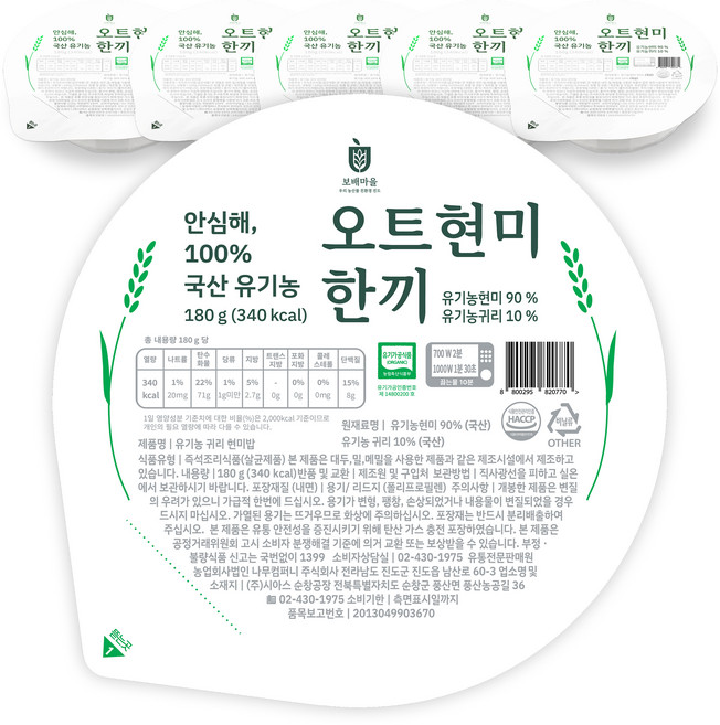 Bobaemaeul 有機燕麥糙米飯, 6個, 180g