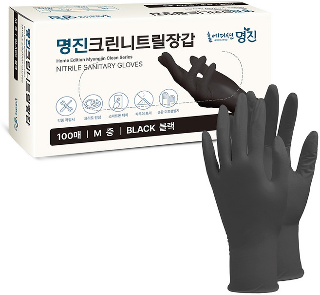 명진 크린 니트릴장갑 100개입, 블랙, 중(M), 1개