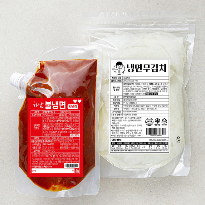 스가홍 냉면무김치 800g + 불냉면 양념장 500g 세트, 1.3kg, 1세트