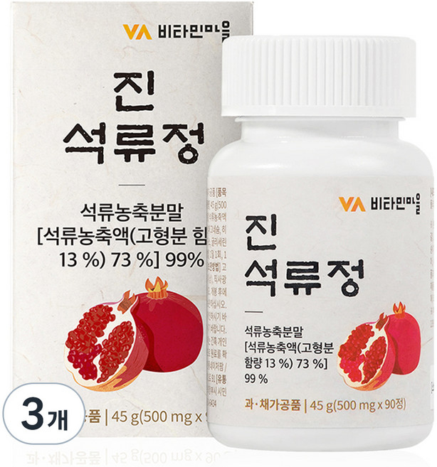 비타민마을 진 석류정, 90정, 3개