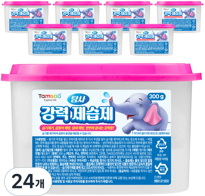탐사 대용량 비드타입 강력 습기제거제, 300g, 24개