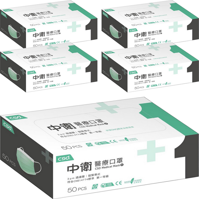 CSD 中衛 成人一級醫療口罩, 綠色, 50片, 5盒