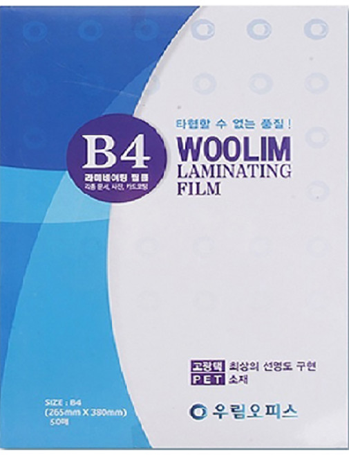 우림오피스 기계코팅지 0.1mm, B4