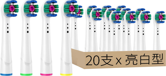 電動牙刷刷頭 亮白型 適用歐樂B機種, YE-18A, 20支
