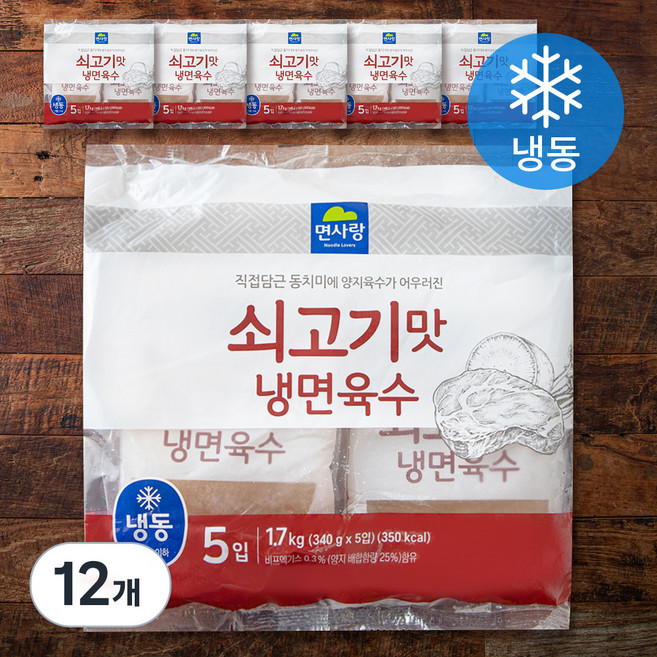 면사랑 쇠고기맛 냉면육수 (냉동), 340g, 2개입, 6개