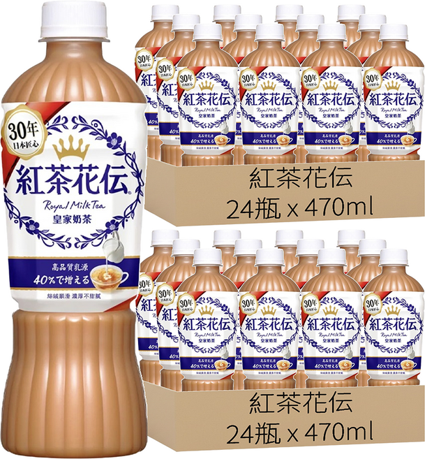 紅茶花伝 皇家奶茶, 470ml, 48瓶