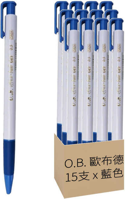 O.B. 歐布德 200A 中性筆套裝 好握好寫 書寫容易 按壓設計 0.5mm, 藍色, 15支