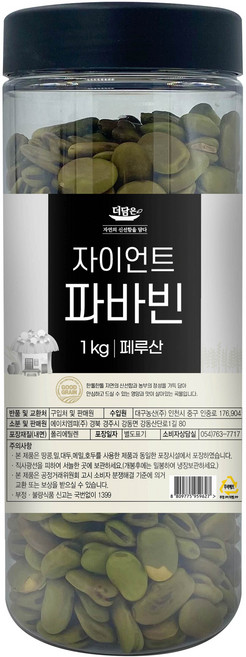 더담은 페루산 자이언트 파바빈, 1kg, 1개