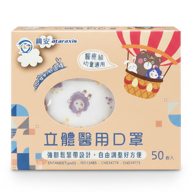 ataraxis 興安 幼童立體醫用口罩 XS, 50片, 1盒, 綿羊