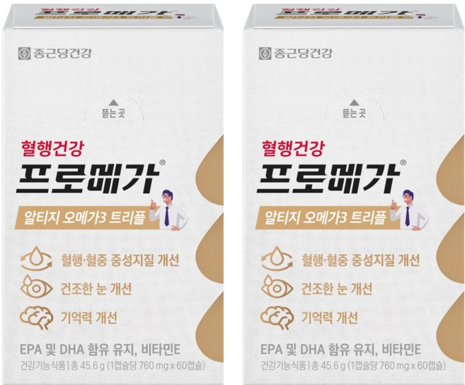 프로메가 종근당건강 알티지 오메가3 트리플 45.6g, 60정, 2개