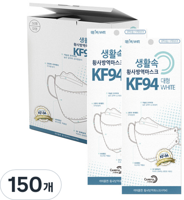 케어플퀸 황사방역 마스크 대형 KF94, 1개입, 150개, 화이트