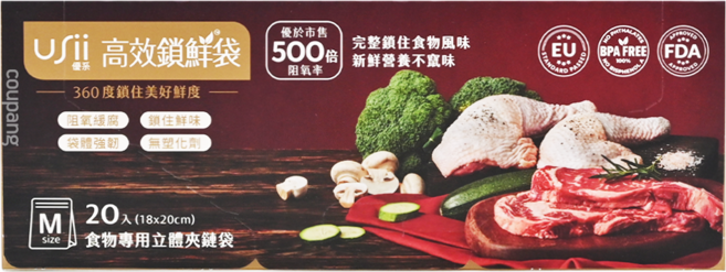 USii 高效鎖鮮 食物專用立體夾鏈袋, M(18 x 20cm), 20入, 1盒