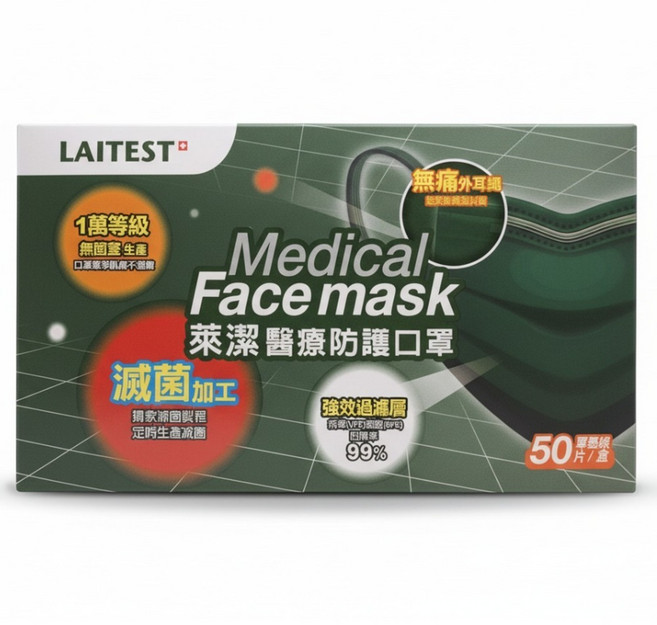 LAITEST 萊潔 成人醫療防護口罩, 50片, 1盒, 軍墨綠