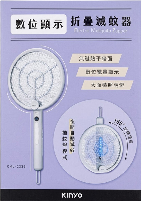 Kinyo 數位顯示折疊滅蚊器 附USB充電線 CML-2335 295g, 白色