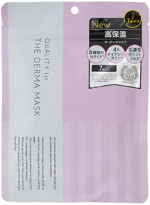 QUALITY 1ST THE DERMA面膜 高效保濕, 7片, 1組