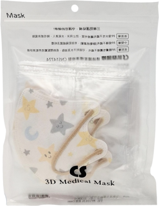 CS 凱馺國際 幼幼3D立體醫用口罩, 歡樂星MINI 米白色, 20片, 1包