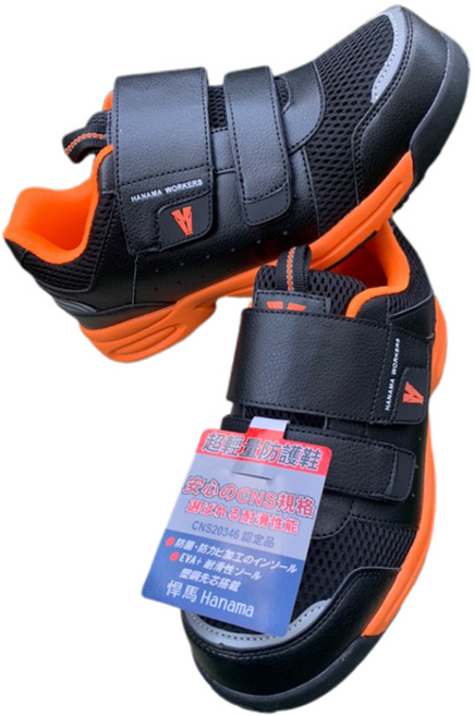Hanama 悍馬 超輕量玻璃纖維護趾防穿刺防護鞋 H-3009 通過CNS20346認證