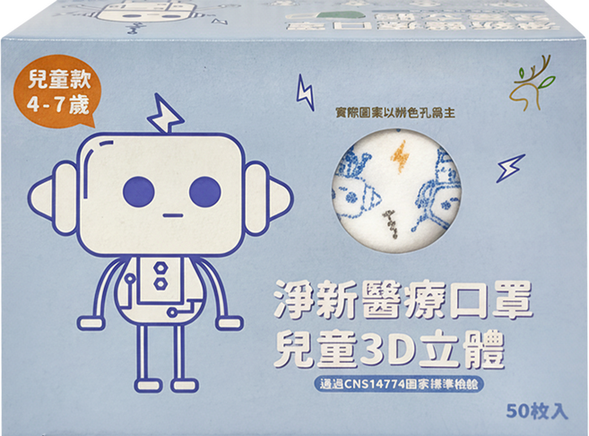 淨新科技 兒童3D醫療口罩 寬繩款 S210 4~7歲適用, 顏色隨機, 50片, 1盒