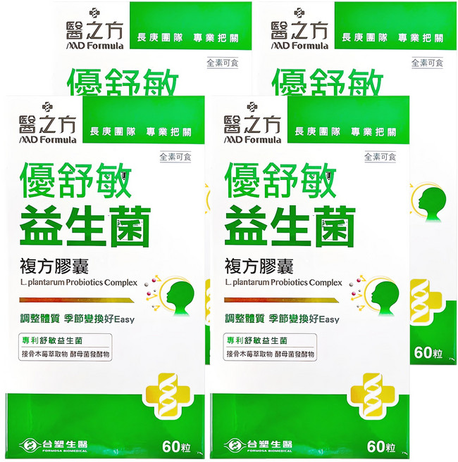 台塑生醫 MD Formula 醫之方 優舒敏益生菌複方膠囊, 60顆, 500mg, 4盒