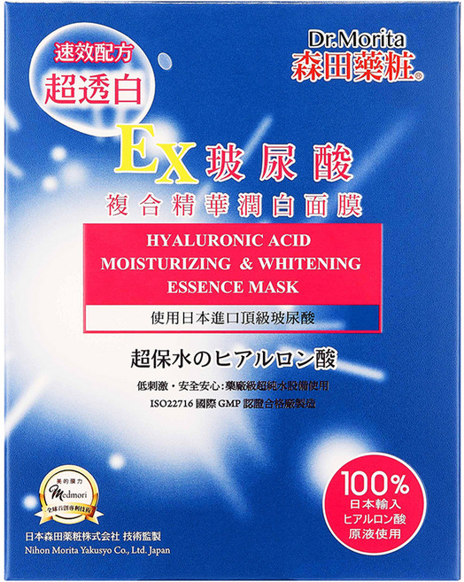 Dr.Morita 森田藥粧 台灣公司貨 玻尿酸複合精華潤白面膜, 4片, 1盒