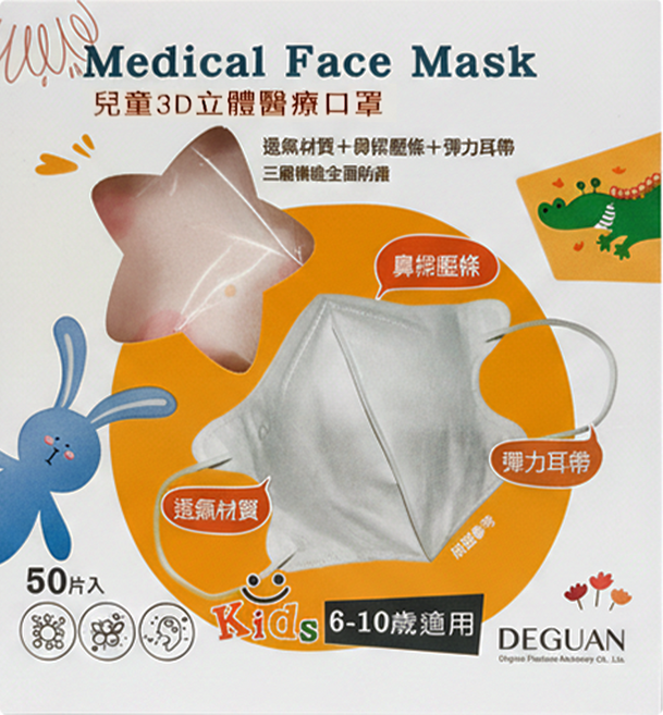 Deguan 德冠 兒童3D立體口罩, 50片, 1盒, 暖暖兔寶 白色