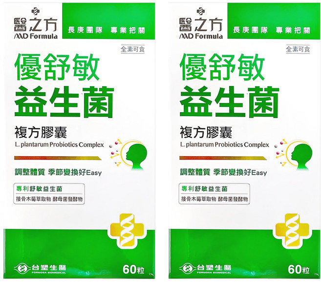 台塑生醫 MD Formula 醫之方 優舒敏益生菌複方膠囊, 60顆, 500mg, 2盒