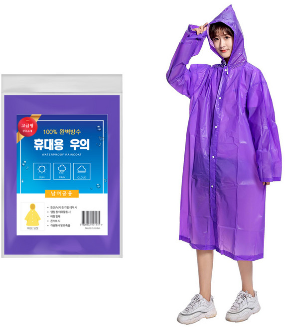 공유 성인 고급 EVA 남자 여성 성인 우비 우의